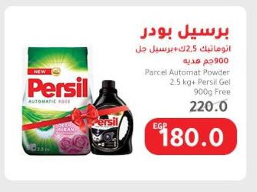 Laundry in Elhakim market , Egypt Offers - Egypt PERSIL Detergent available at Elhakim market in Egypt - Cairo