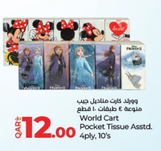 available at لولو هايبرماركت in قطر - الضعاين