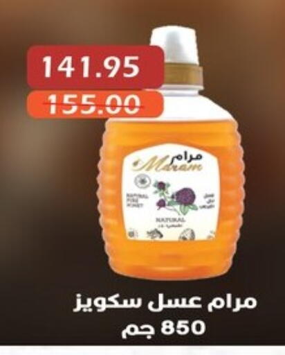 Sauces & Spreads in Bashayer hypermarket, Egypt Offers - Egypt Honey available at Bashayer hypermarket in Egypt - Cairo