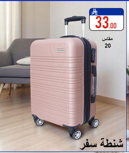 الأمتعة in ركن العائلة, المملكة العربية السعودية Offers - المملكة العربية السعودية available at ركن العائلة in مملكة العربية السعودية, السعودية, سعودية - الرياض