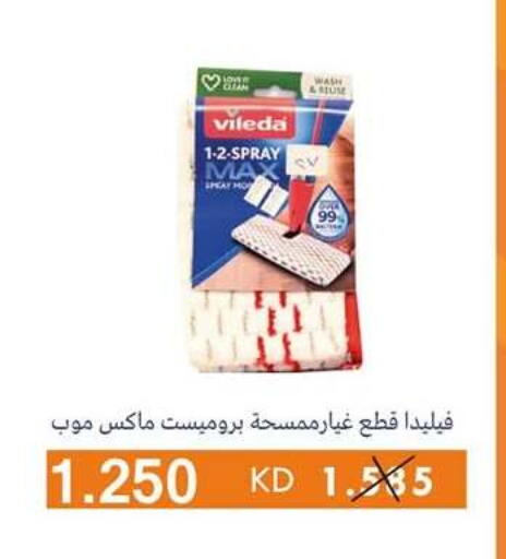الأساسيات المنزلية in جمعية الرميثية التعاونية, الكويت Offers - الكويت available at جمعية الرميثية التعاونية in الكويت - مدينة الكويت