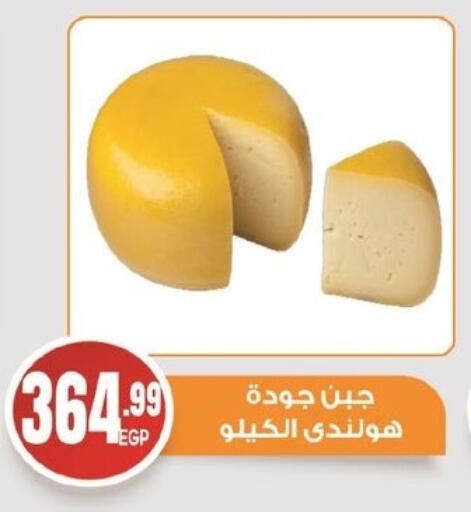 غودا available at أولاد المحاوى in Egypt - القاهرة