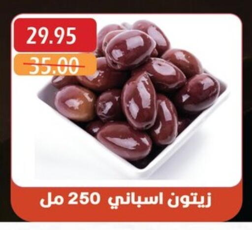 Canned & Packeted in Bashayer hypermarket, Egypt Offers - Egypt available at Bashayer hypermarket in Egypt - Cairo
