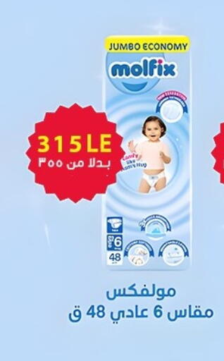 Baby Diapers in Elhakim market , Egypt Offers - Egypt MOLFIX available at Elhakim market in Egypt - Cairo