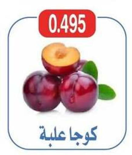 فاكهة طازجة in جمعية شمال غرب الصليبيخات, الكويت Offers - الكويت available at جمعية شمال غرب الصليبيخات in الكويت - محافظة الجهراء