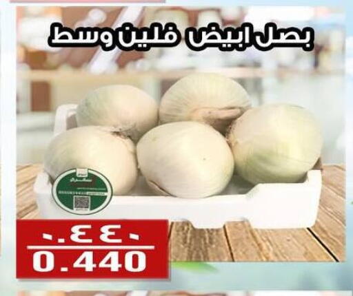 Fresh Vegetables in Al Fintass Cooperative Society , Kuwait Offers - Kuwait Onion available at Al Fintass Cooperative Society in Kuwait - Kuwait City