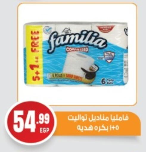 FAMILIA available at El mhallawy Sons in Egypt - Cairo