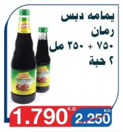 available at Al Yarmouk Cooperative Society in Kuwait - Kuwait City