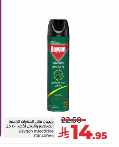 Insect Repellent in LULU Hypermarket, Saudi Arabia Offers - Saudi Arabia available at LULU Hypermarket in KSA, Saudi Arabia, Saudi - Yanbu
