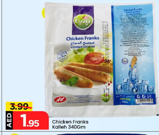 Chicken Franks available at Mark & Save in UAE - Abu Dhabi