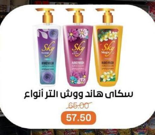 available at Beit El Gomla in Egypt - Cairo