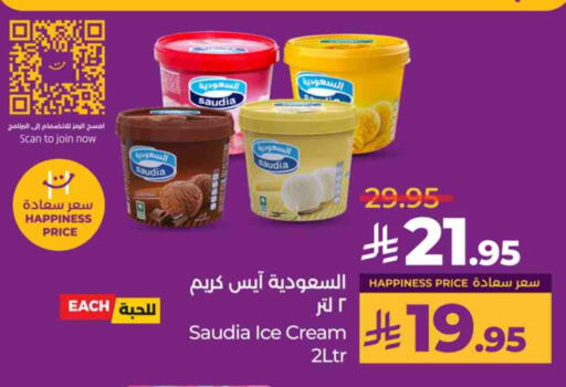 سعودية available at لولو هايبرماركت in مملكة العربية السعودية, السعودية, سعودية - جدة