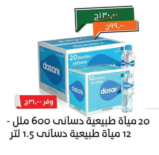 available at Kheir Zaman  in Egypt - Cairo