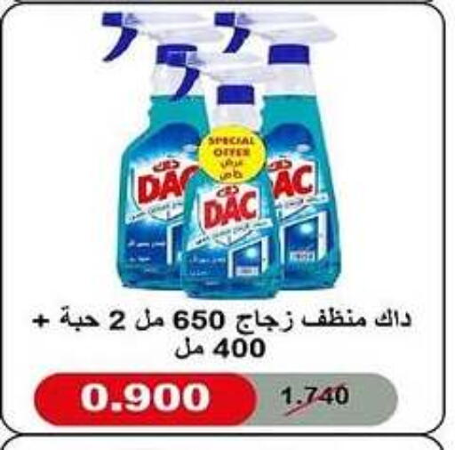 داك منظف عام available at جمعية غرناطة التعاونية in الكويت - محافظة الجهراء