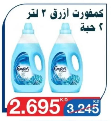 COMFORT Softener available at Al Yarmouk Cooperative Society in Kuwait - Kuwait City