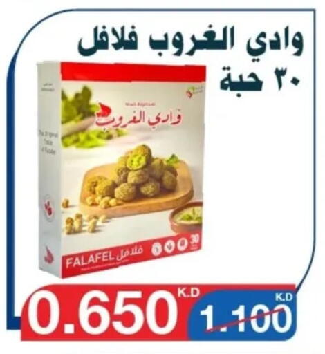 Frozen Food in Al Yarmouk Cooperative Society, Kuwait Offers - Kuwait available at Al Yarmouk Cooperative Society in Kuwait - Kuwait City