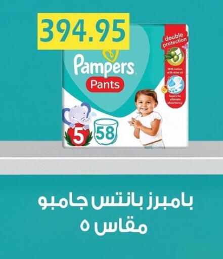 بامبي available at بشاير هايبرماركت in Egypt - القاهرة