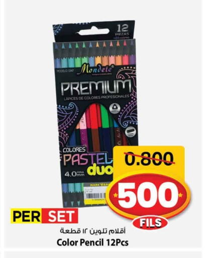 available at مارك & سايف in الكويت - محافظة الأحمدي