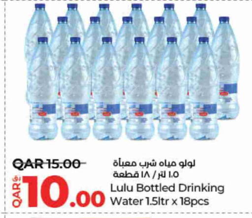 available at LuLu Hypermarket in Qatar - Doha