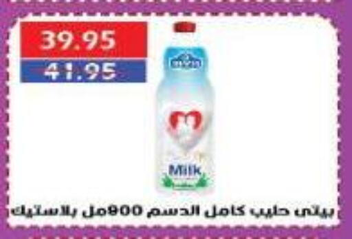 available at سرحان ماركت in Egypt - القاهرة