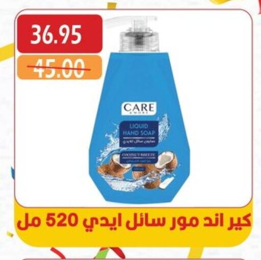 available at بشاير هايبرماركت in Egypt - القاهرة
