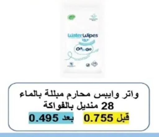 Baby Care in Al Yarmouk Cooperative Society, Kuwait Offers - Kuwait available at Al Yarmouk Cooperative Society in Kuwait - Kuwait City
