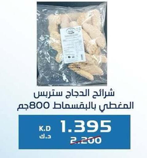 اللحوم & الأسماك in جمعية كيفان التعاونية, الكويت Offers - الكويت available at جمعية كيفان التعاونية in الكويت - مدينة الكويت