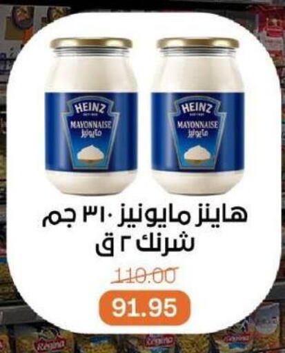 HEINZ Mayonnaise available at Beit El Gomla in Egypt - Cairo