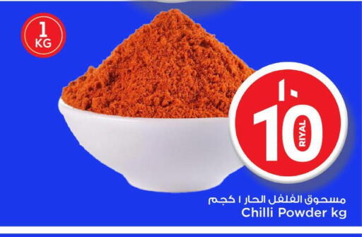 Spices available at Mark & Save  in Qatar - Al Rayyan