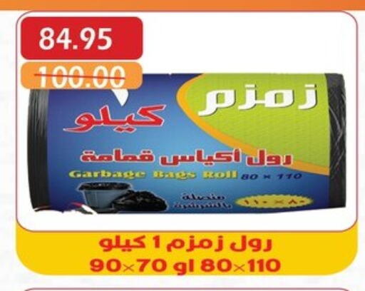 Toilet & Paper Tissue in Bashayer hypermarket, Egypt Offers - Egypt available at Bashayer hypermarket in Egypt - Cairo