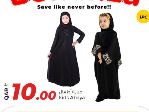 ملابس الاطفال in روابي هايبرماركت, قطر Offers - قطر available at روابي هايبرماركت in قطر - الدوحة