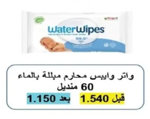 Baby Care in Al Yarmouk Cooperative Society, Kuwait Offers - Kuwait available at Al Yarmouk Cooperative Society in Kuwait - Kuwait City