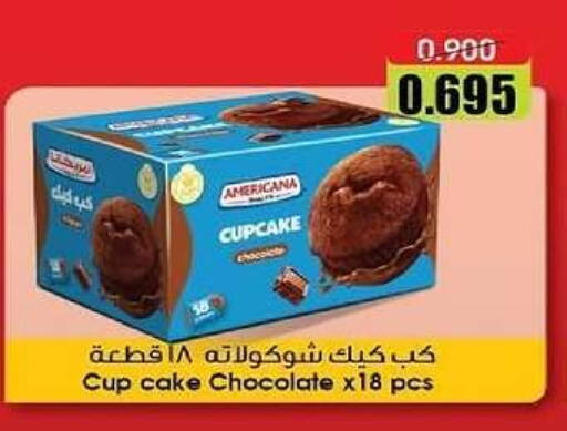 الكيك والمعجنات in جمعية غرناطة التعاونية, الكويت Offers - الكويت أمريكانا available at جمعية غرناطة التعاونية in الكويت - محافظة الجهراء