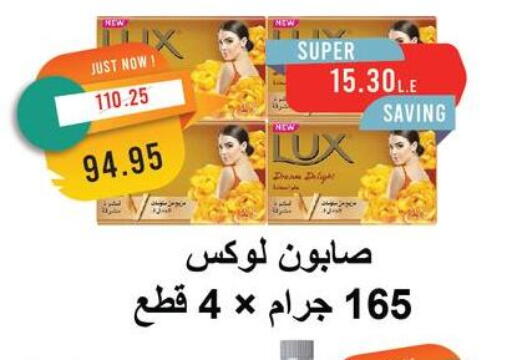 LUX available at Metro Market  in Egypt - Cairo