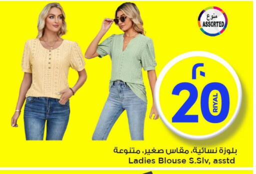 Women Clothing in Mark & Save , Qatar Offers - Qatar available at Mark & Save in Qatar - Al Khor