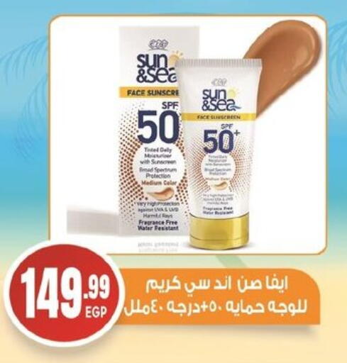 Face Cream available at El mhallawy Sons in Egypt - Cairo