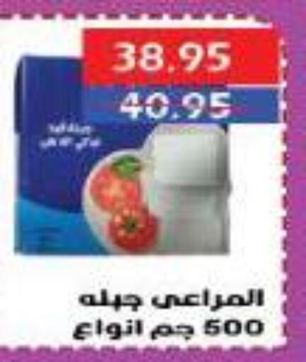 جبنة و كريم in سرحان ماركت, Egypt Offers - Egypt المراعي available at سرحان ماركت in Egypt - القاهرة