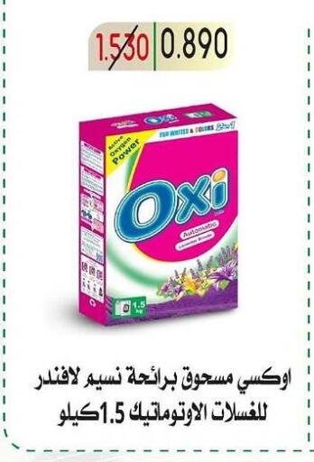 available at جمعية غرناطة التعاونية in الكويت - محافظة الجهراء