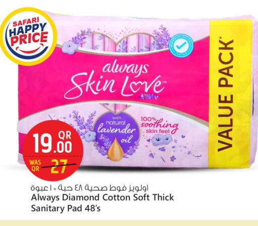 ALWAYS available at Safari Hypermarket in Qatar - Al-Shahaniya