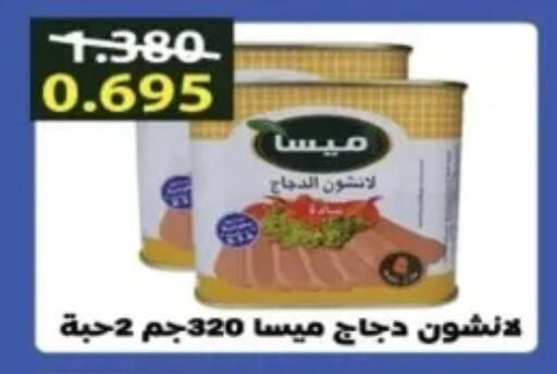 available at جمعية اليرموك التعاونية in الكويت - مدينة الكويت