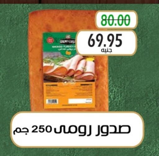 مقبلات و لحوم باردة in بشاير هايبرماركت, Egypt Offers - Egypt available at بشاير هايبرماركت in Egypt - القاهرة