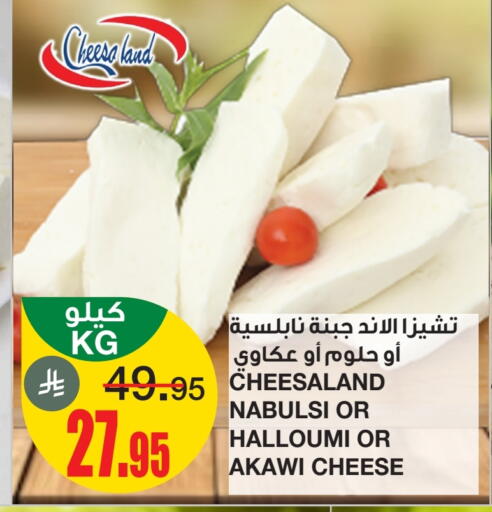 جبنة و كريم in سـبـار, المملكة العربية السعودية Offers - المملكة العربية السعودية available at سـبـار in مملكة العربية السعودية, السعودية, سعودية - الرياض