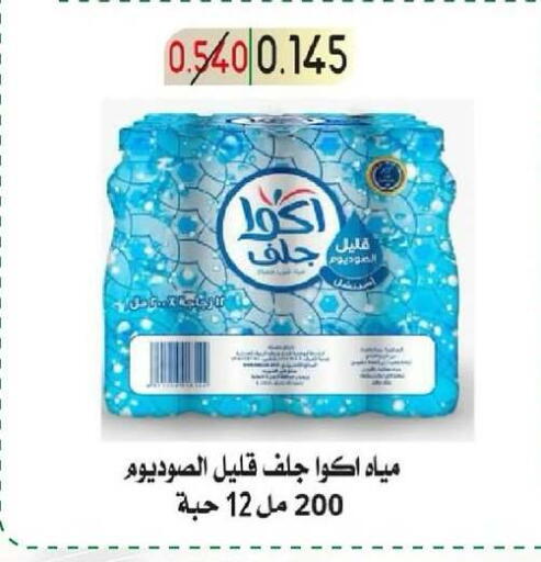 available at جمعية غرناطة التعاونية in الكويت - محافظة الجهراء
