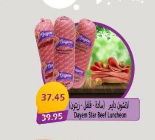 مقبلات و لحوم باردة in سرحان ماركت, Egypt Offers - Egypt available at سرحان ماركت in Egypt - القاهرة