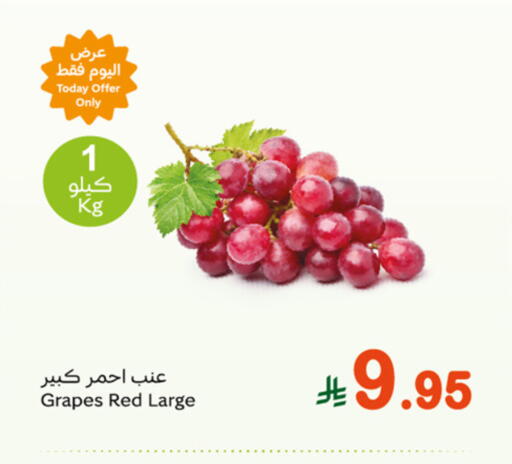 Fresh Fruits in Othaim Markets, Saudi Arabia Offers - Saudi Arabia Grapes available at Othaim Markets in KSA, Saudi Arabia, Saudi - Dammam