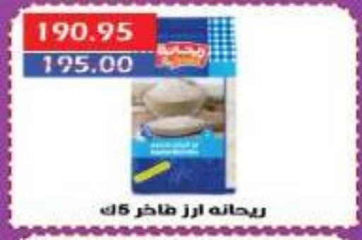 available at سرحان ماركت in Egypt - القاهرة