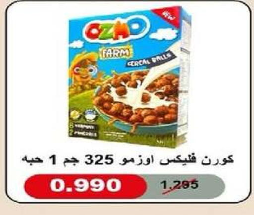 طعام - بقالة in جمعية غرناطة التعاونية, الكويت Offers - الكويت available at جمعية غرناطة التعاونية in الكويت - محافظة الجهراء