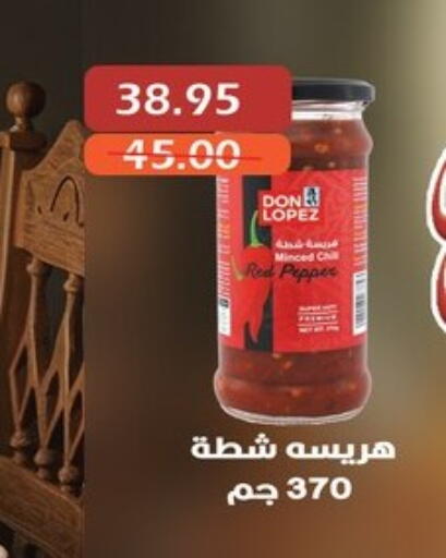 available at بشاير هايبرماركت in Egypt - القاهرة