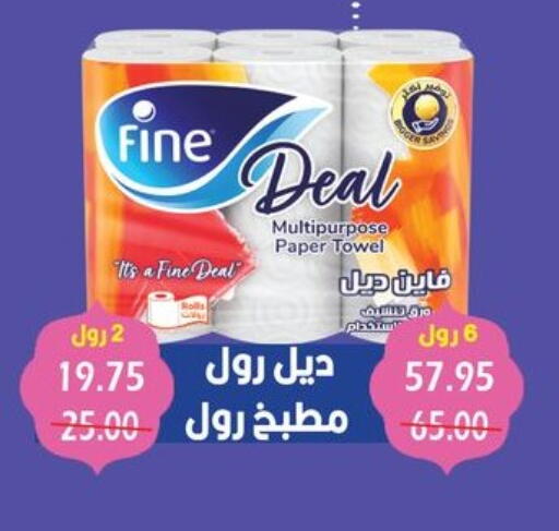 Toilet & Paper Tissue in Bashayer hypermarket, Egypt Offers - Egypt FINE available at Bashayer hypermarket in Egypt - Cairo