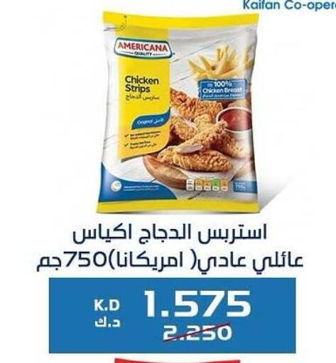 اللحوم & الأسماك in جمعية كيفان التعاونية, الكويت Offers - الكويت available at جمعية كيفان التعاونية in الكويت - مدينة الكويت